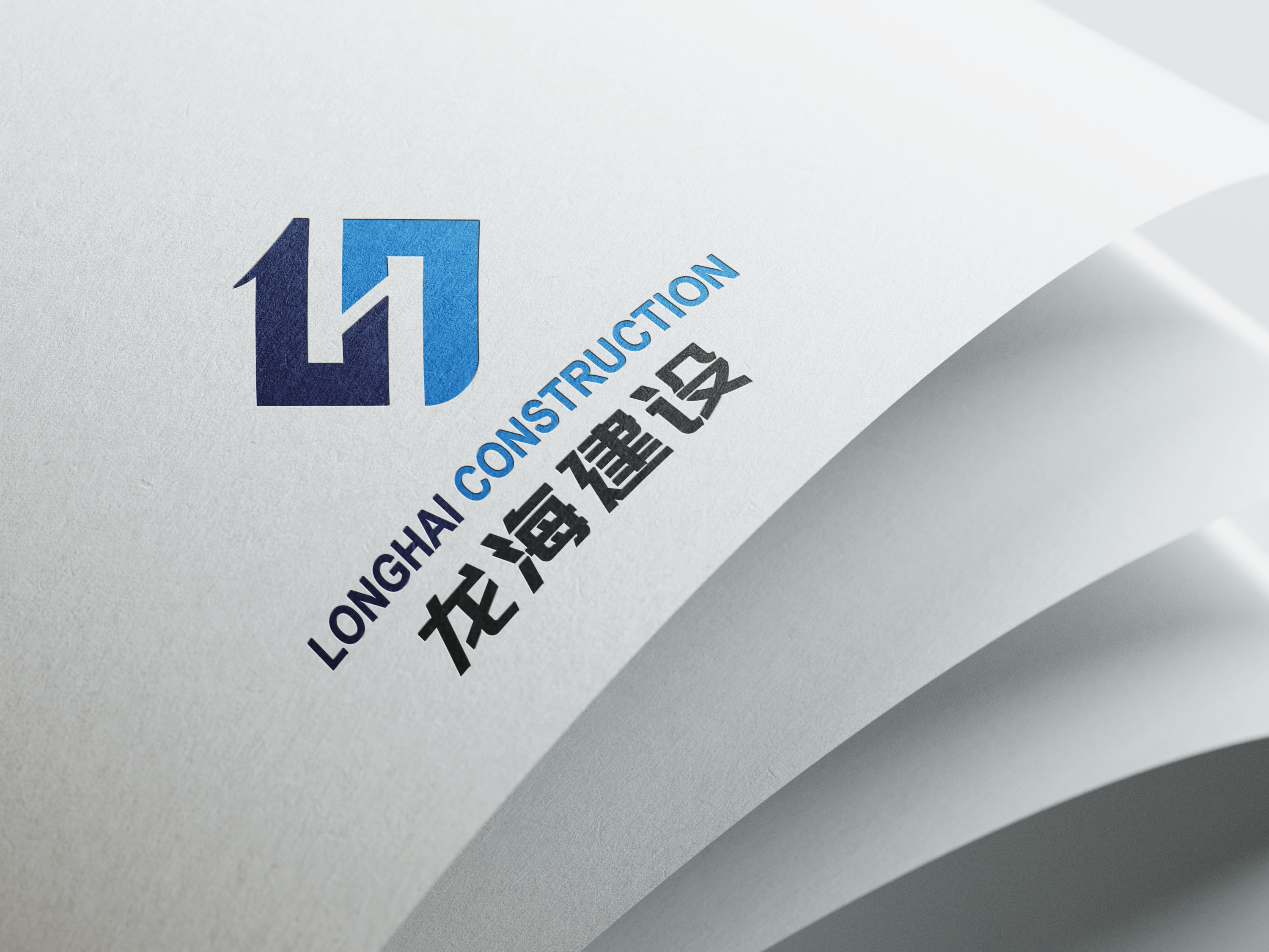 龙海集团LOGO设计