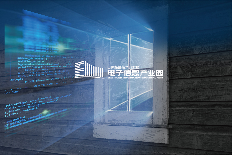 电子信息产业园