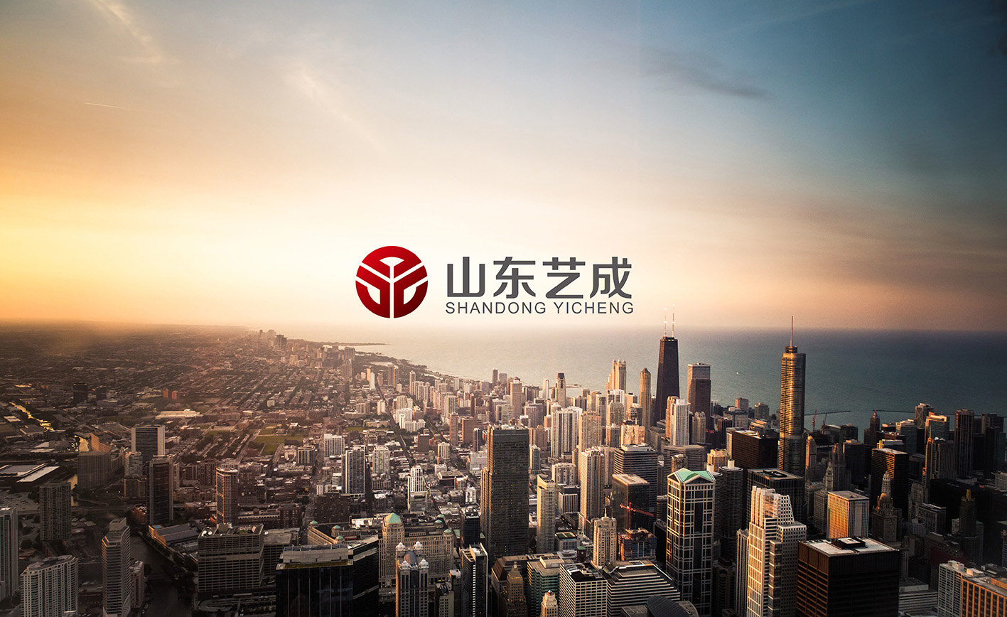 山东艺成置业品牌形象策划/设计