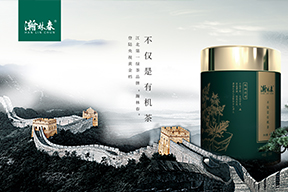 瀚林春高端茶包装设计