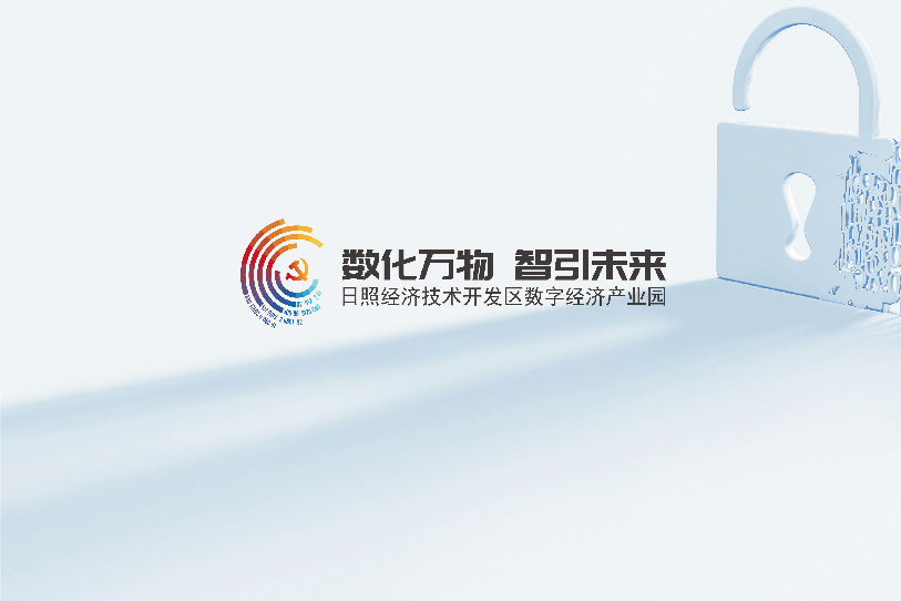 开发区数字产业园LOGO设计