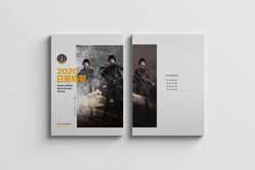 日照特警2020专刊