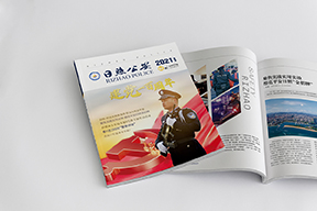 公安局期刊杂志