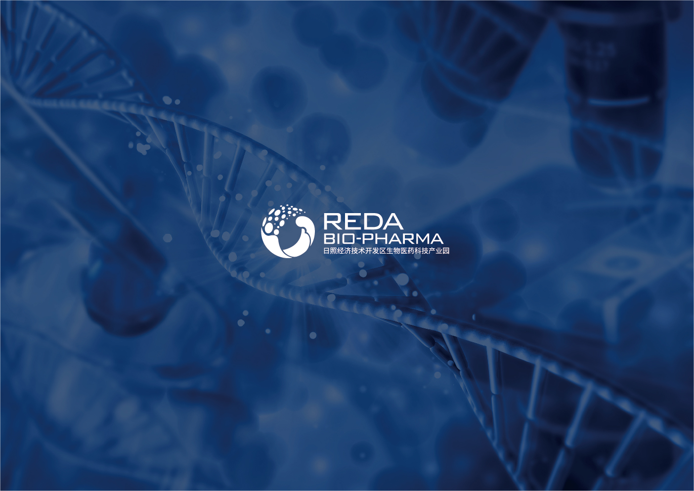 日照开发区生物产业园LOGO设计