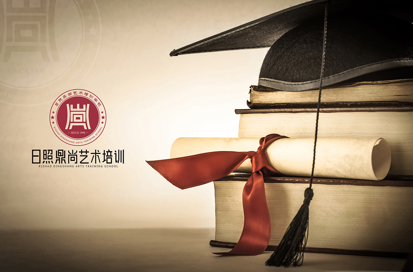 鼎尚艺术培训学校LOGO品牌设计