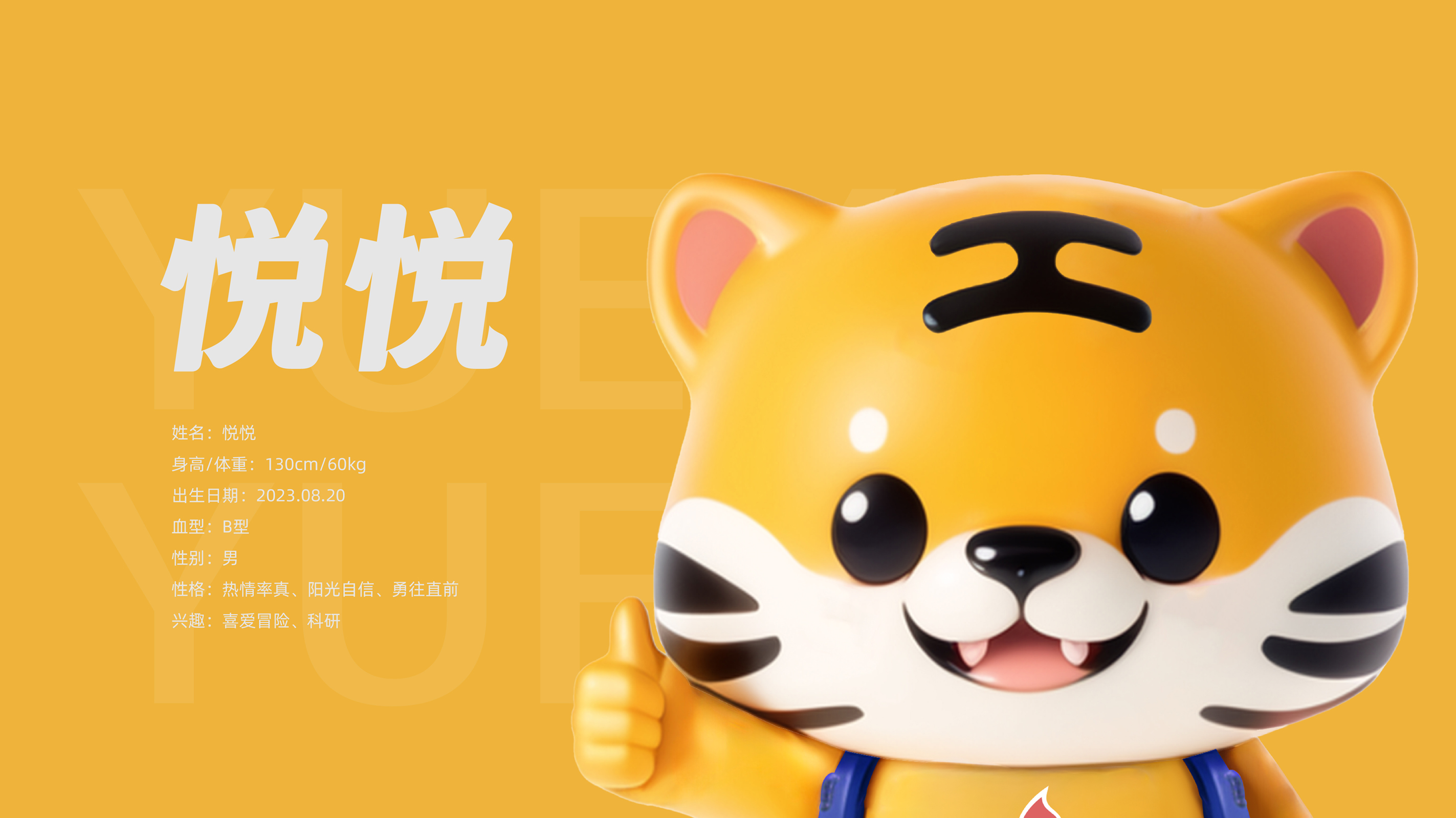 哈尔滨工业大学校友会IP形象设计